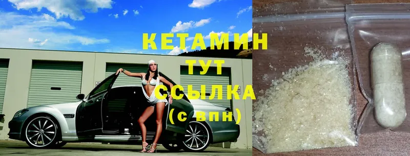 КЕТАМИН ketamine  гидра зеркало  Луга 